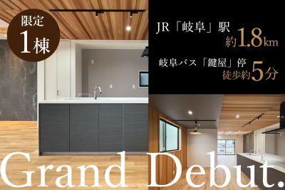 ガーデンスクエア島田東町【予約制】見学会 | 完成見学会