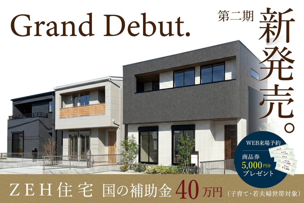 柳津町東塚/完成見学会開催！ | 完成見学会