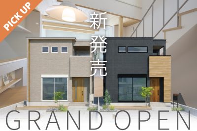 【予約制】如月町(本荘エリア)／完成見学会 | 完成見学会