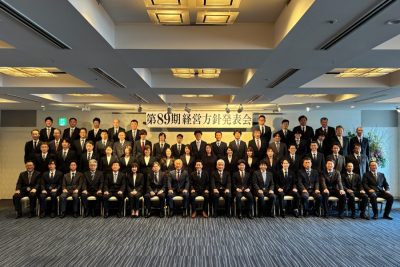 ２０２６年度　経営方針発表会 | 社員のつぶやき