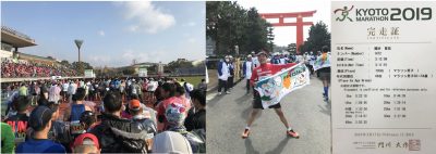 なぜまらそん５９　京都マラソン | 社長のひとり言